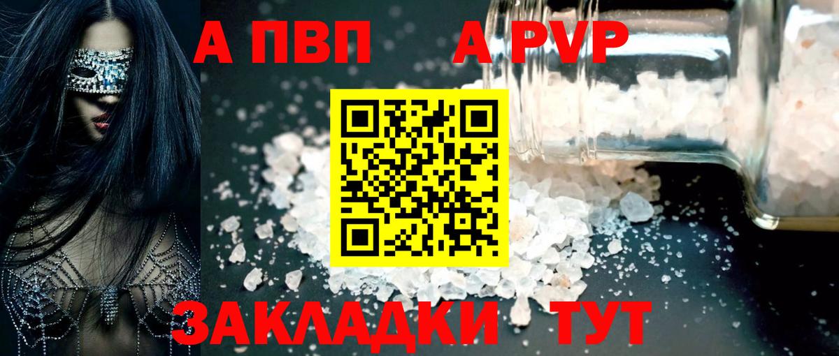 Alfa_PVP СК  А ПВП VHQ  Alpha PVP СК  A-PVP  Вход с VPN  Урус-Мартан 