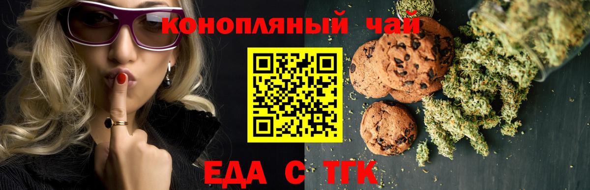 Печенье с ТГК конопля  Вход с VPN  Урус-Мартан 