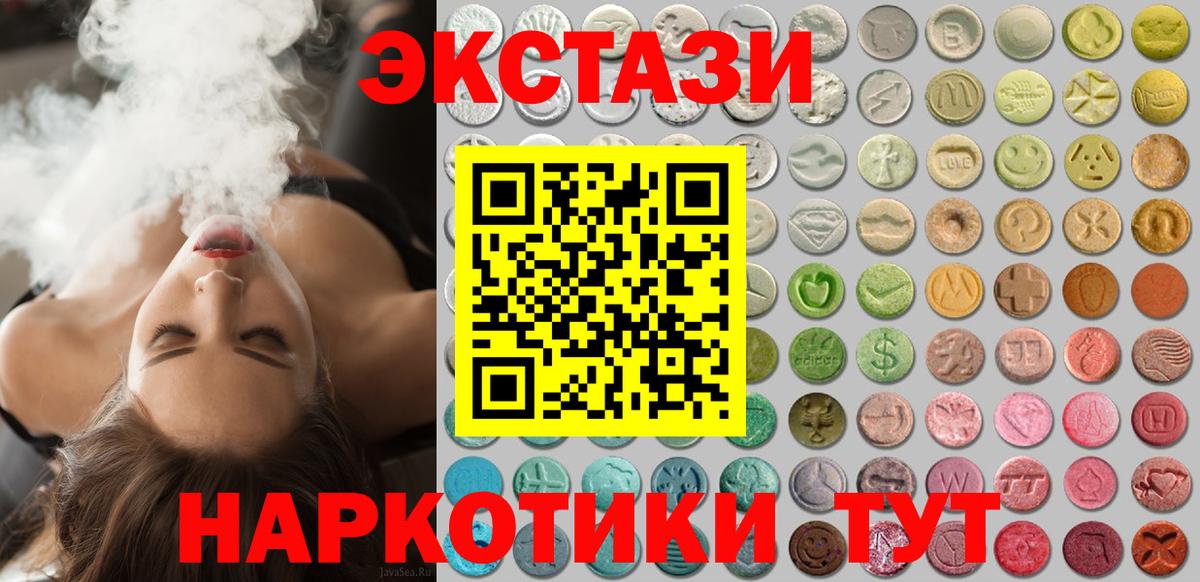 ЭКСТАЗИ  Вход с VPN  Ecstasy 99%  Урус-Мартан  ЭКСТАЗИ DUBAI 