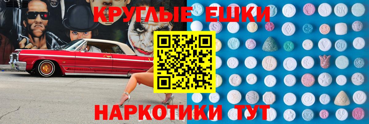 Экстази 250 мг Урус-Мартан