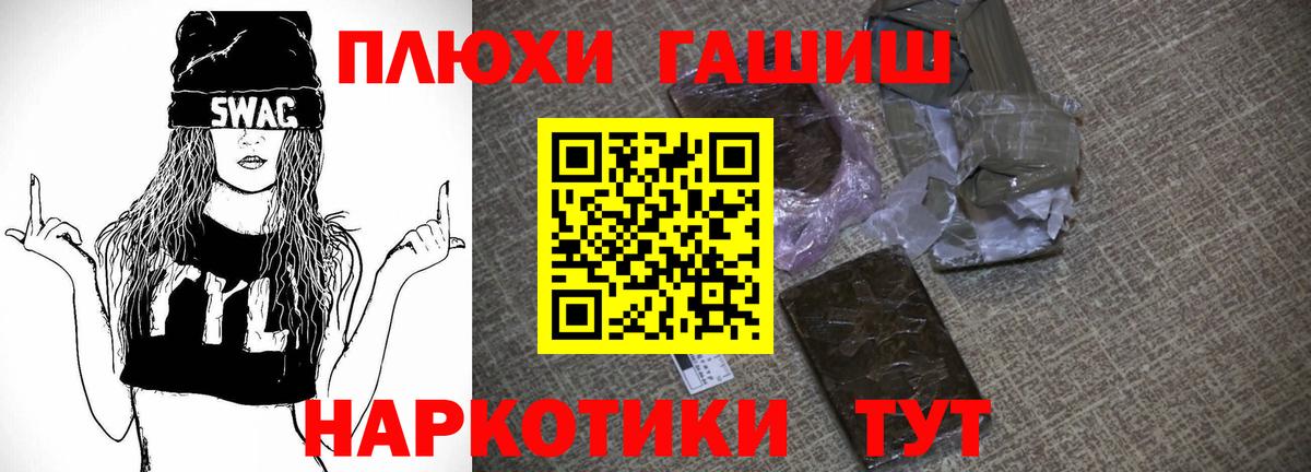 ГАШИШ Ice-O-Lator  Вход с VPN  Урус-Мартан  Гашиш VHQ 