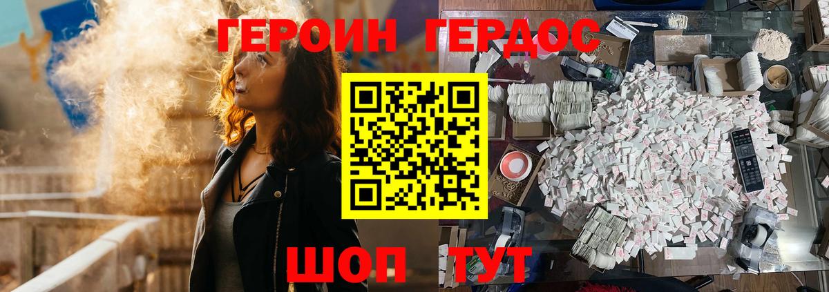 Героин герыч  Вход с VPN  Урус-Мартан 
