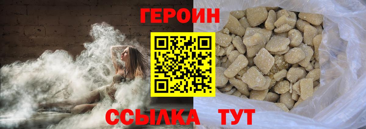 ГЕРОИН Афган Урус-Мартан