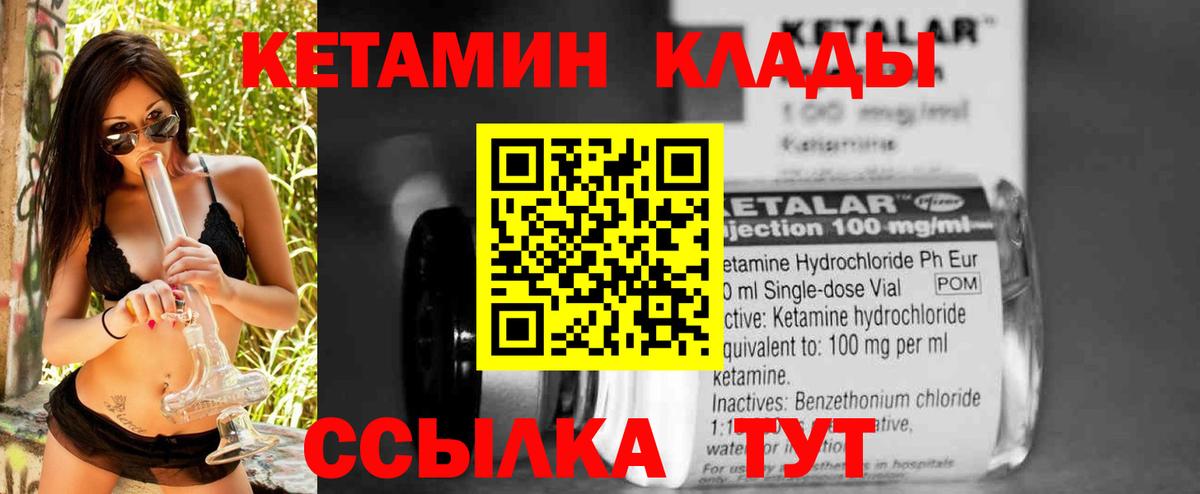КЕТАМИН ketamine Урус-Мартан
