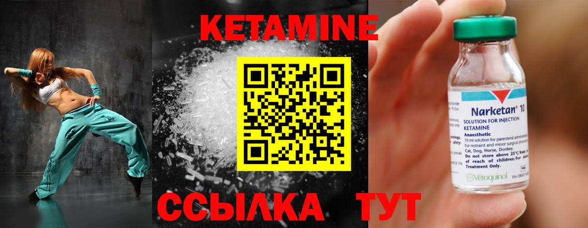 гидра ONION  Кетамин ketamine  Урус-Мартан  Вход с VPN  Кетамин ketamine 