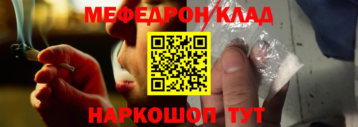 Меф мяу мяу кристаллы Урус-Мартан