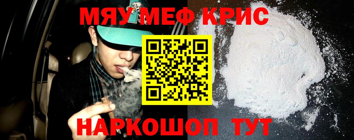 МЕФ  МЕФ мяу мяу  Вход с VPN  Урус-Мартан  МЯУ-МЯУ VHQ 