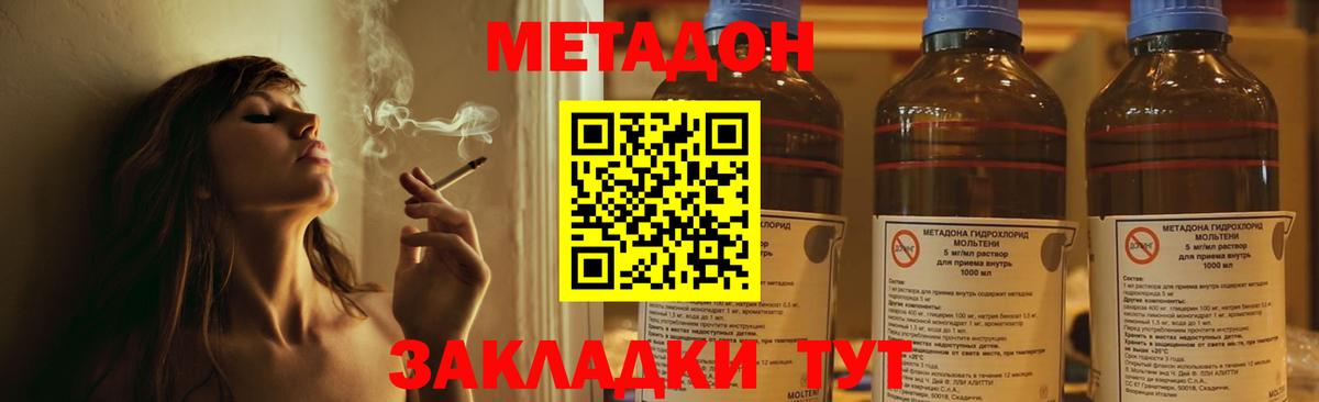 mega маркетплейс  МЕТАДОН methadone  мориарти клад  Урус-Мартан  МЕТАДОН белоснежный  Вход с VPN 