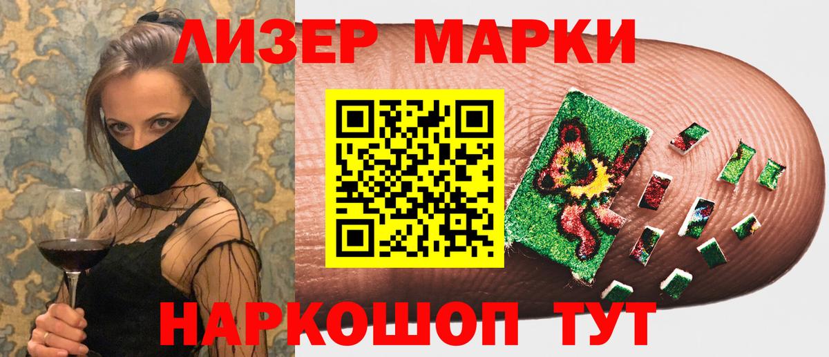 Урус-Мартан  Марки NBOMe 1,8мг  Марки NBOMe 1,8мг  Вход с VPN 