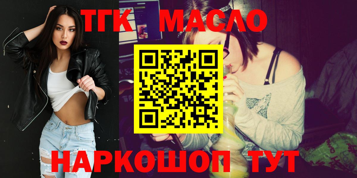 ТГК гашишное масло  ТГК вейп с тгк  Вход с VPN  Урус-Мартан 