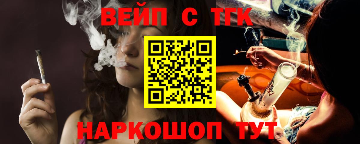 ТГК вейп Урус-Мартан