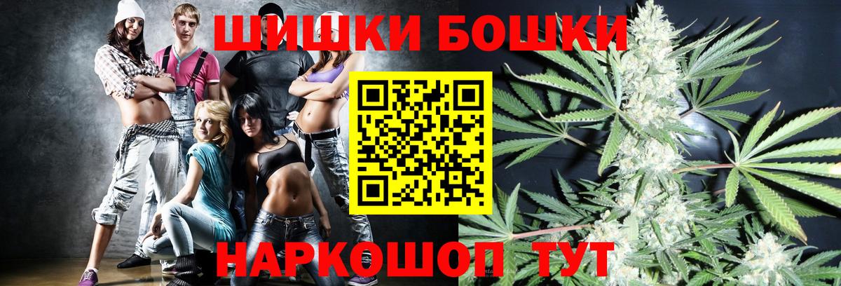 Шишки марихуана тримм  Вход с VPN  Урус-Мартан  Каннабис гибрид  Бошки Шишки THC 21% 
